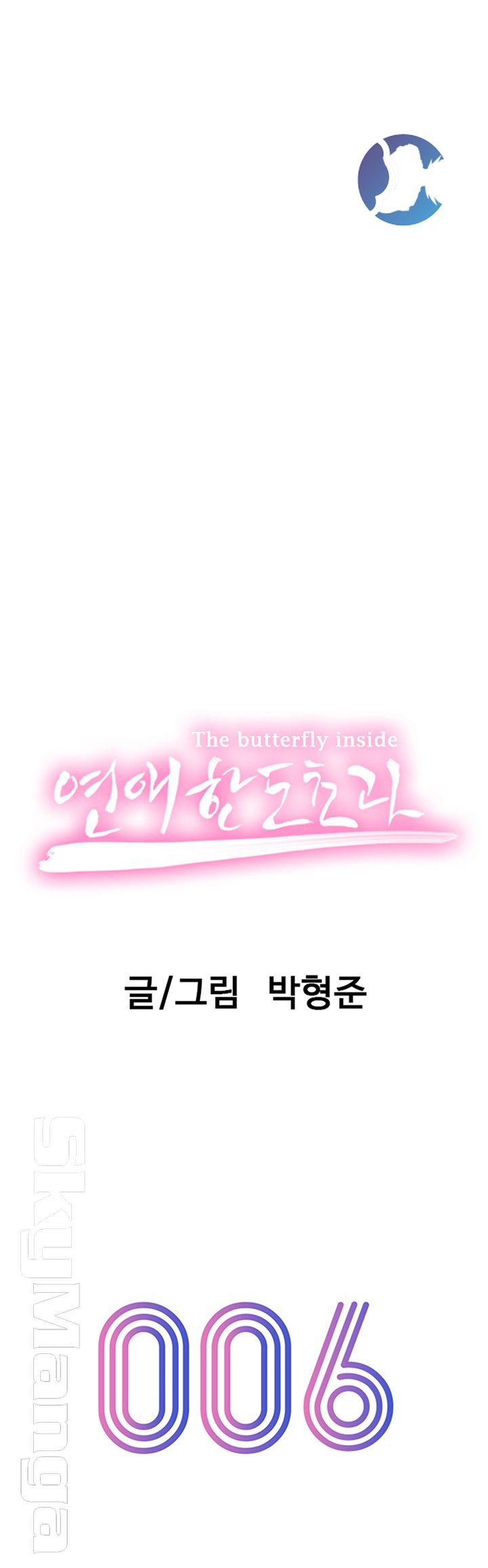 Love Limit Exceeded Raw - Chapter 6 Page 11