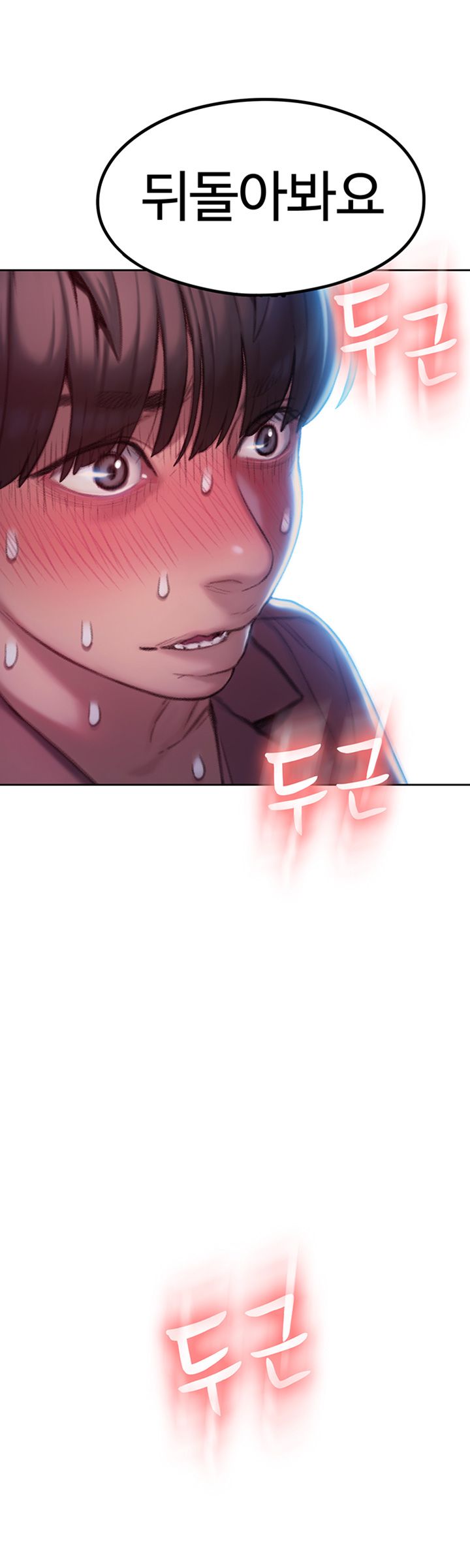 Love Limit Exceeded Raw - Chapter 8 Page 57