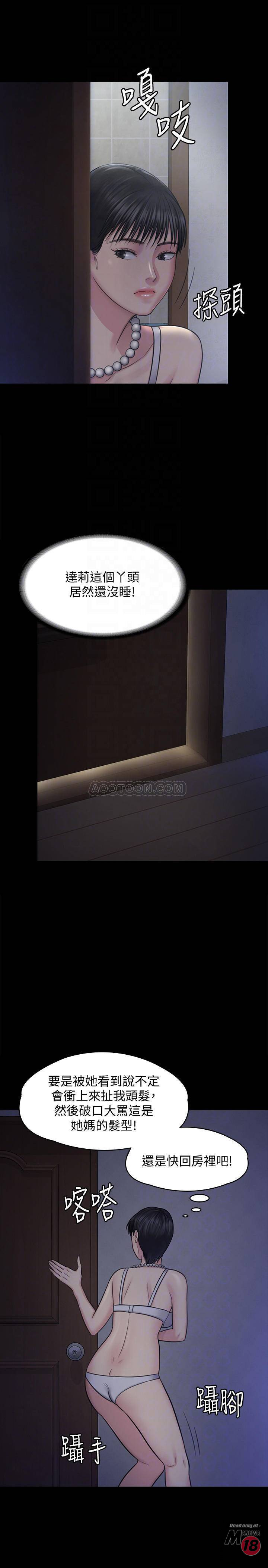 Queen Bee Raw - Chapter 118 Page 15