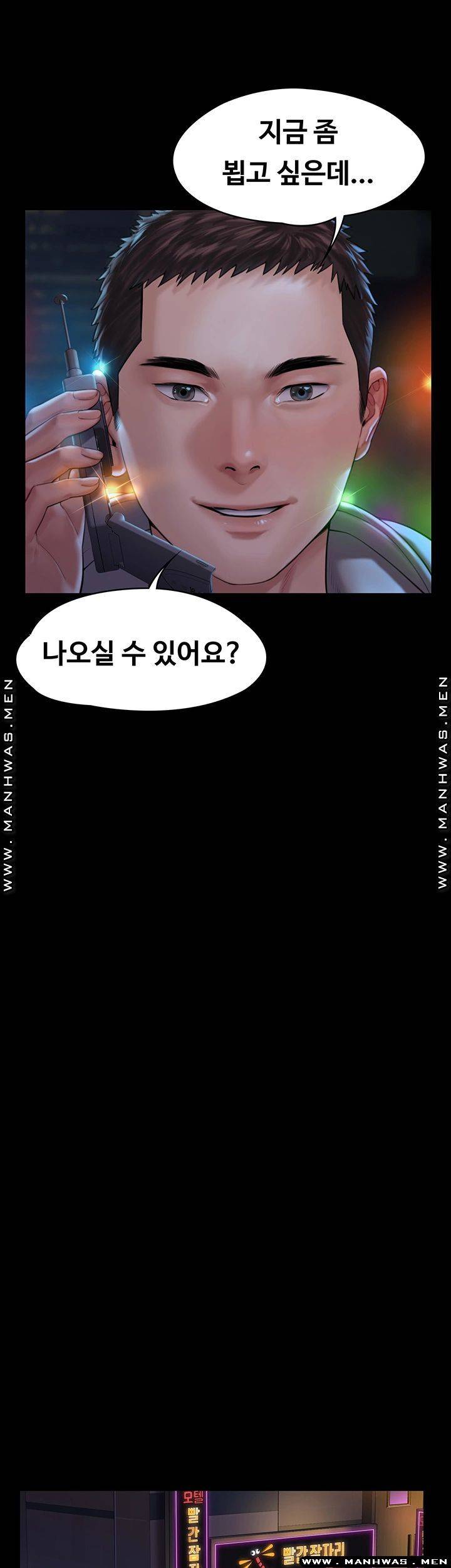 Queen Bee Raw - Chapter 162 Page 34