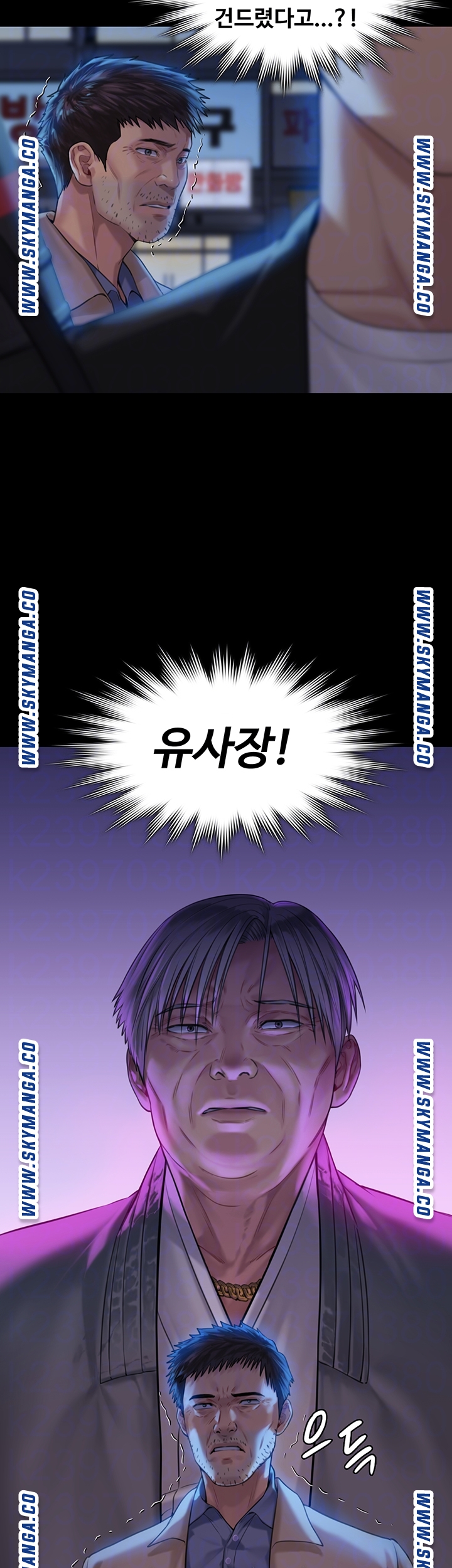 Queen Bee Raw - Chapter 171 Page 9