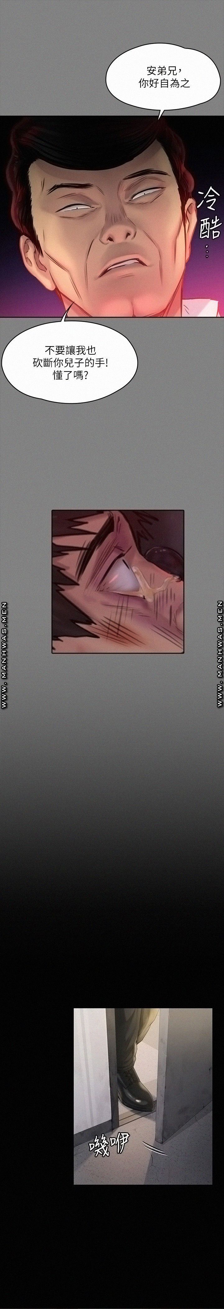 Queen Bee Raw - Chapter 178 Page 19