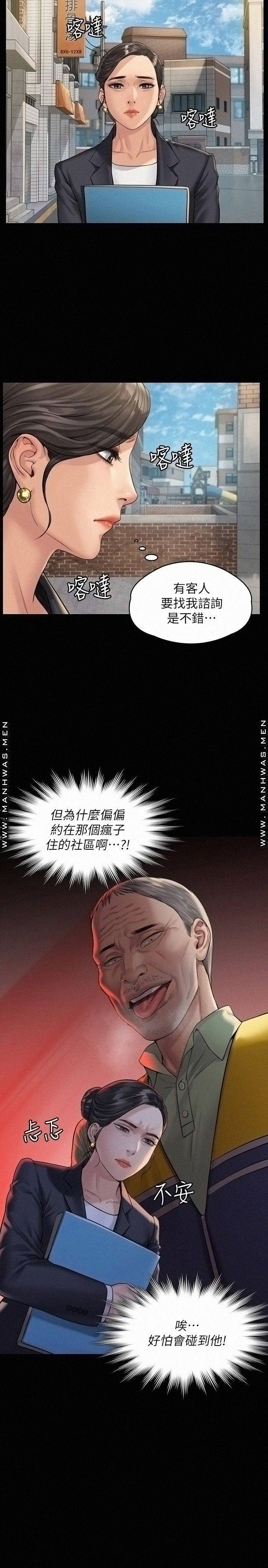 Queen Bee Raw - Chapter 181 Page 29