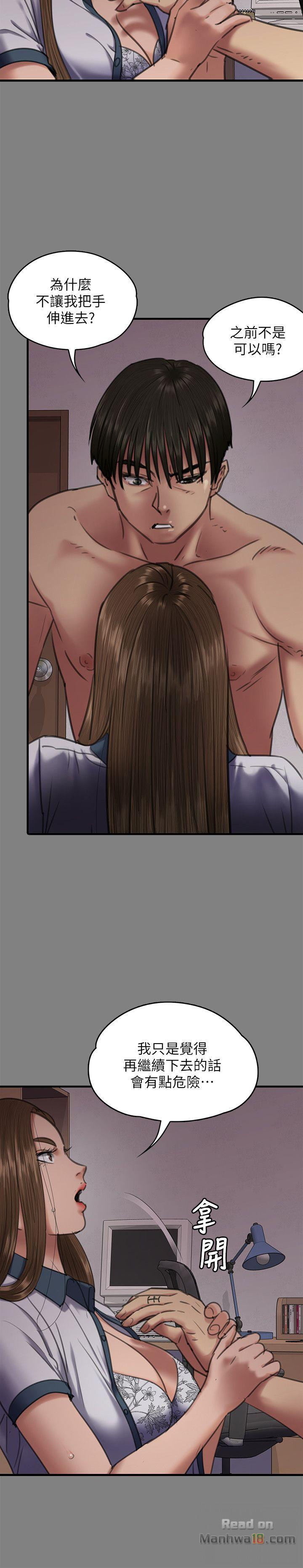 Queen Bee Raw - Chapter 65 Page 13