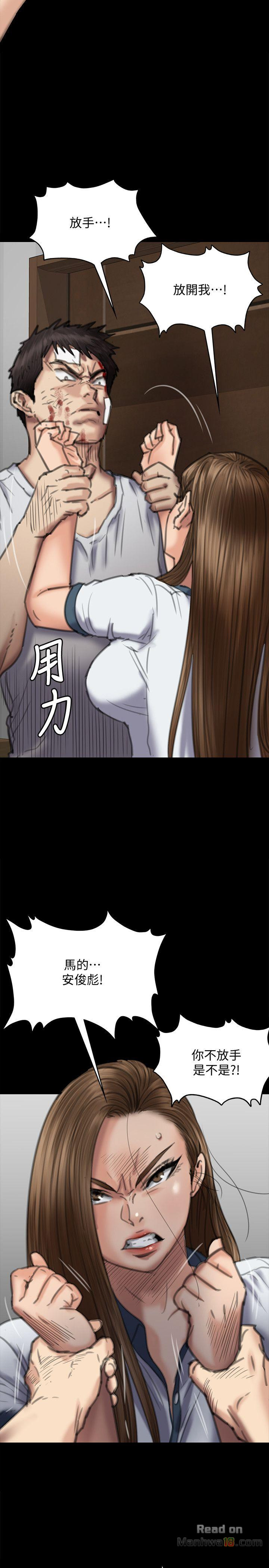 Queen Bee Raw - Chapter 73 Page 14