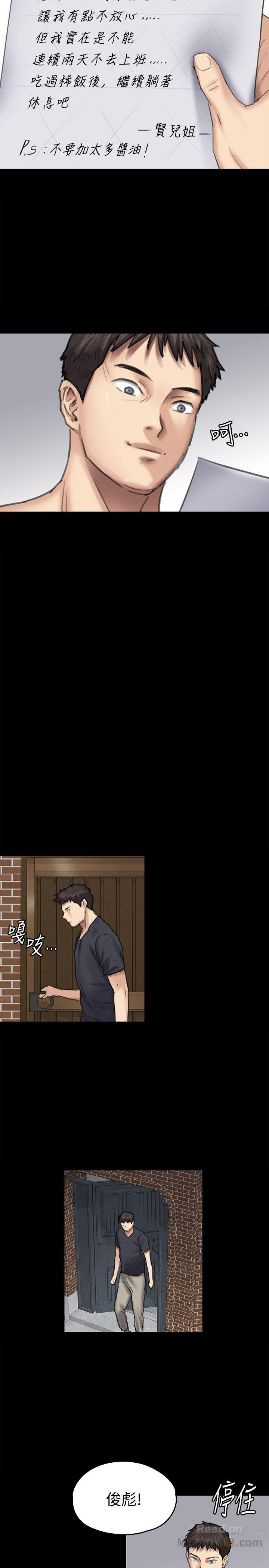 Queen Bee Raw - Chapter 89 Page 16