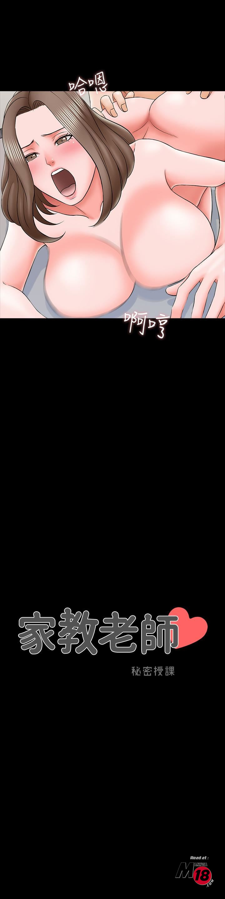 A Tutor Raw - Chapter 21 Page 3