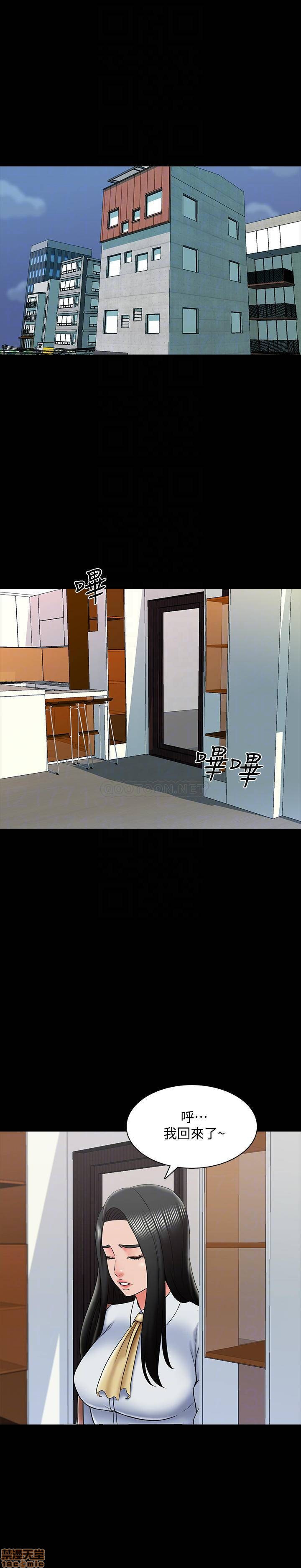 A Tutor Raw - Chapter 31 Page 9