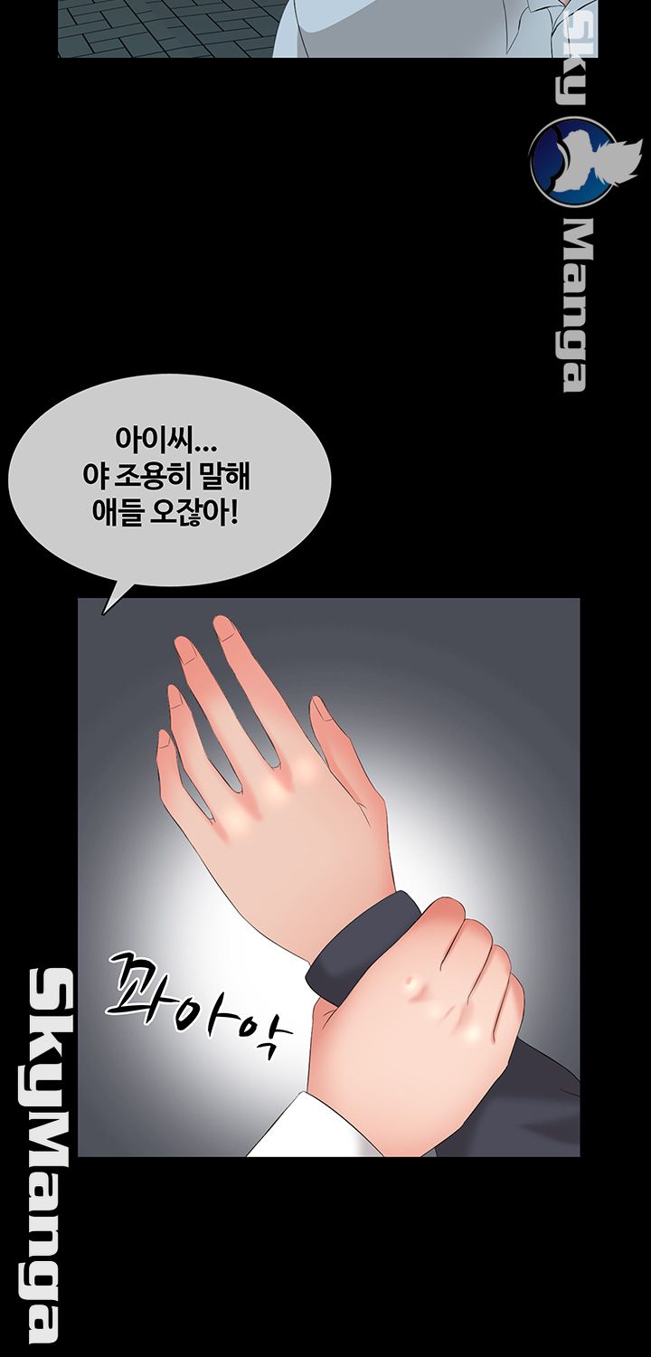 A Tutor Raw - Chapter 43 Page 26