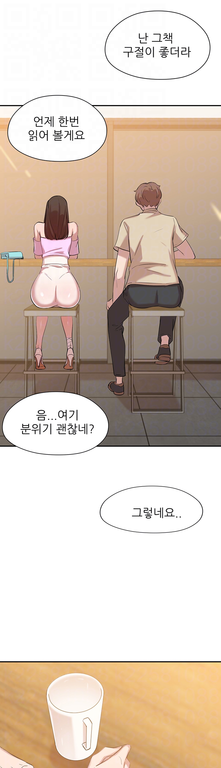 Puberty Raw - Chapter 11 Page 6