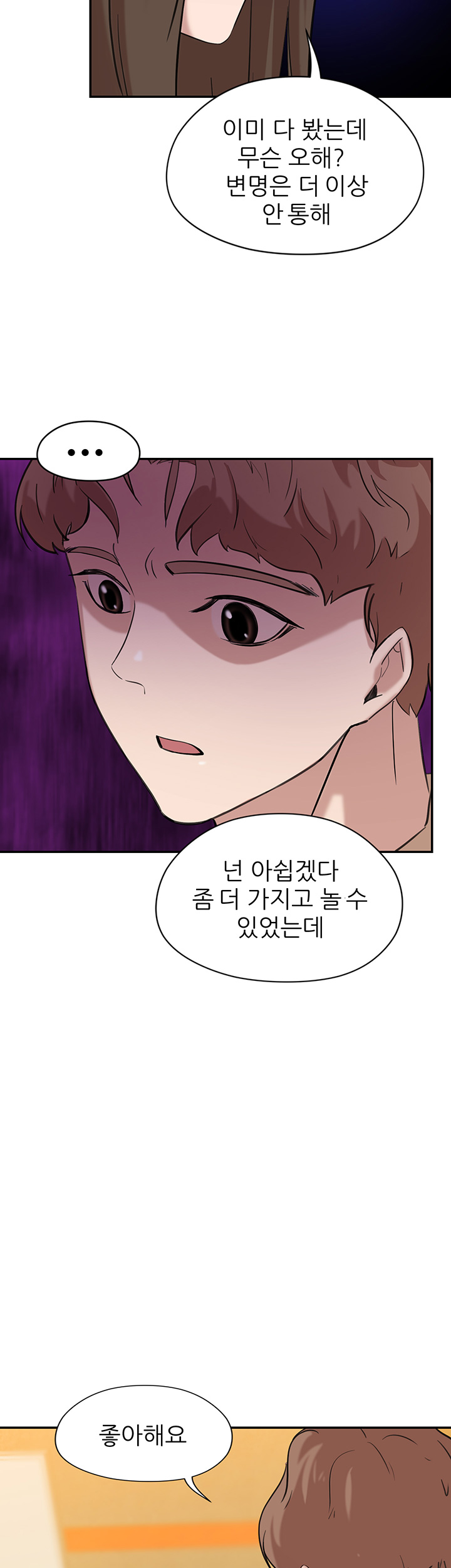 Puberty Raw - Chapter 12 Page 65