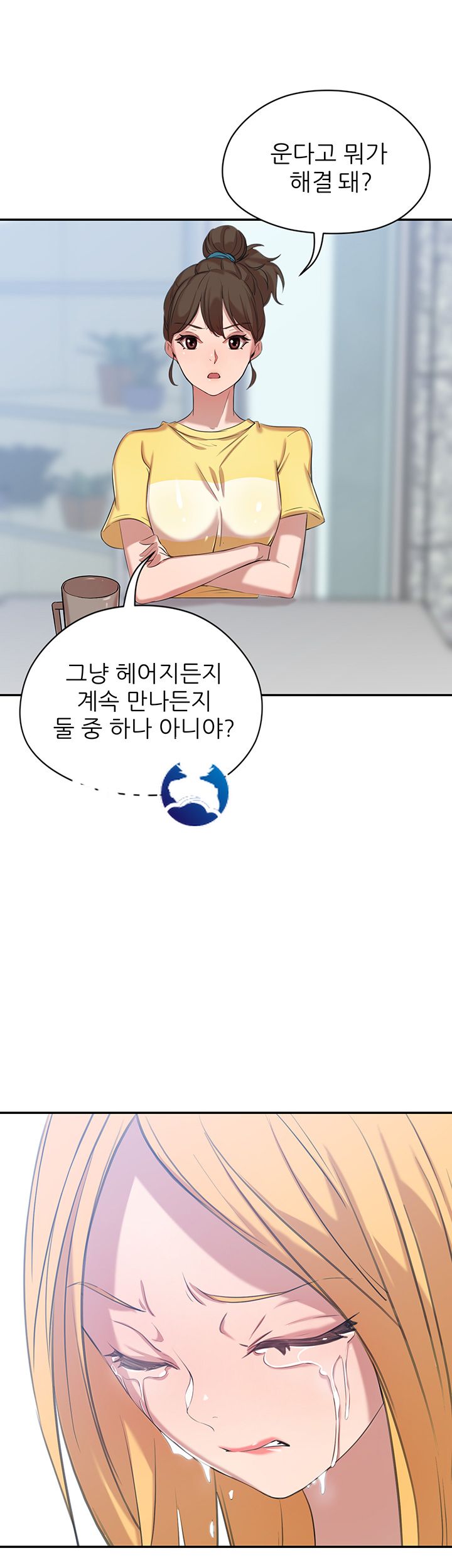 Puberty Raw - Chapter 13 Page 11