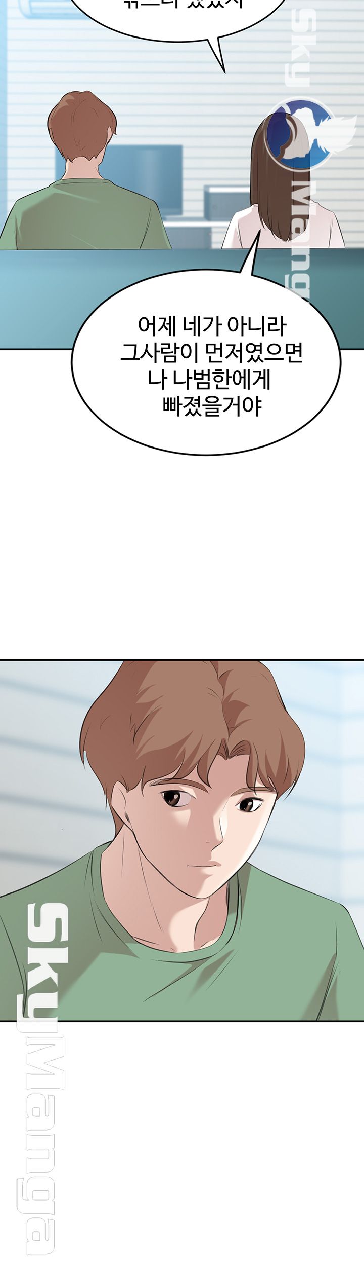 Puberty Raw - Chapter 21 Page 39