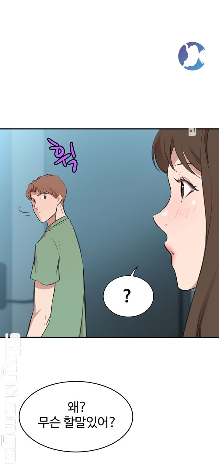 Puberty Raw - Chapter 23 Page 56