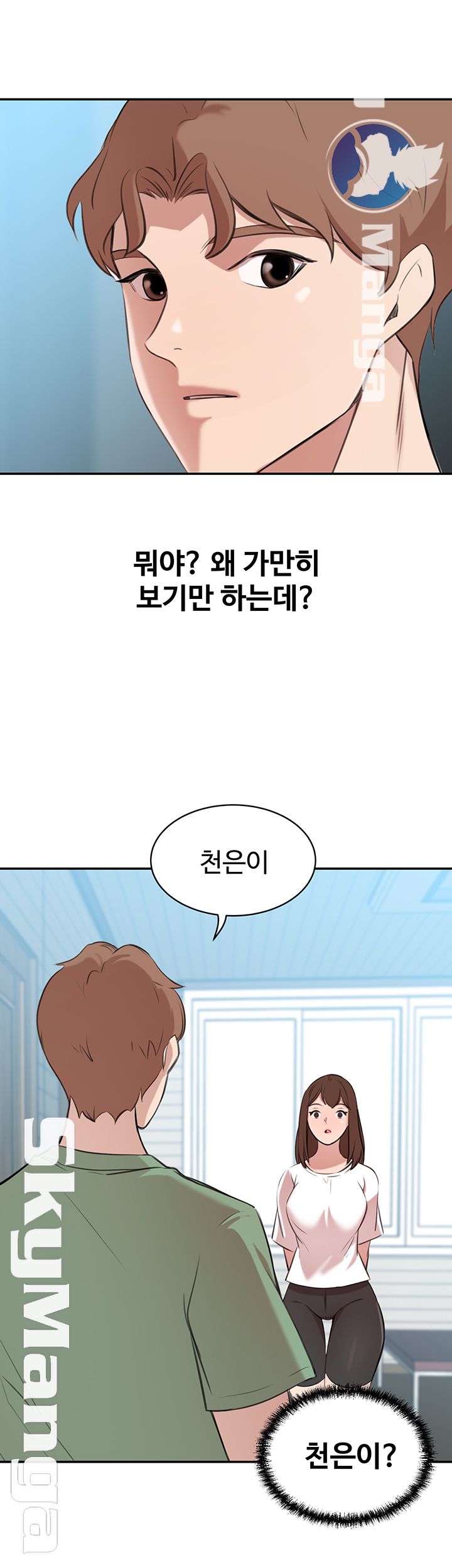 Puberty Raw - Chapter 23 Page 57