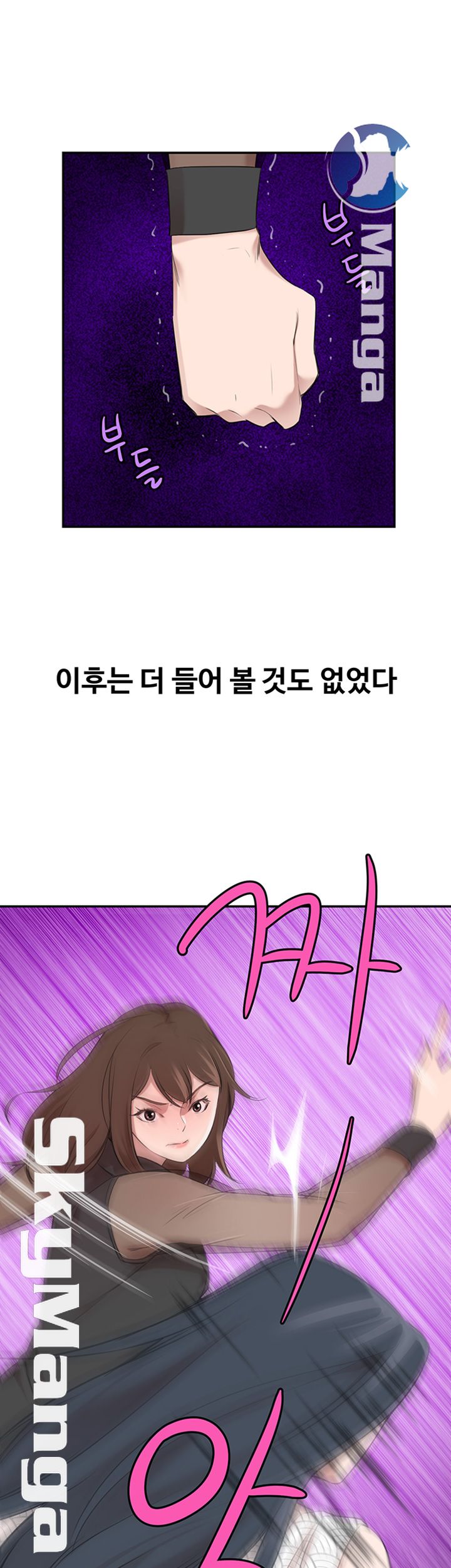 Puberty Raw - Chapter 24 Page 32