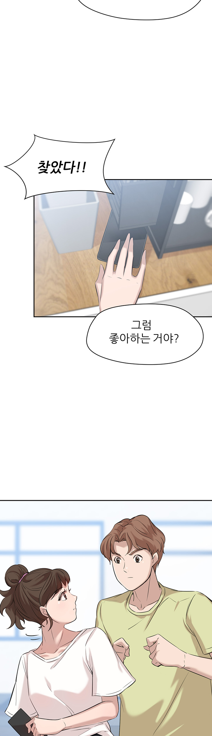 Puberty Raw - Chapter 3 Page 13