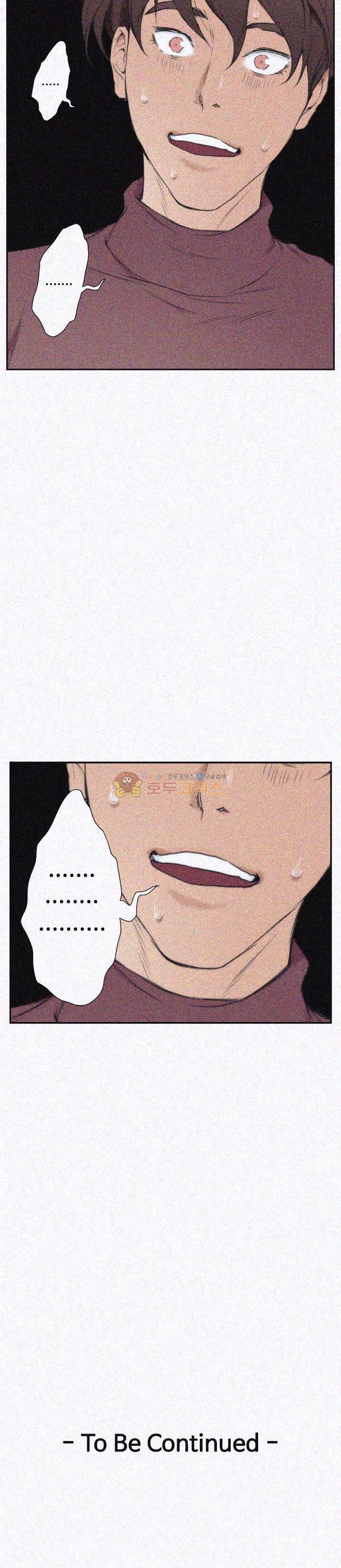 S MATE RAW - Chapter 10 Page 35