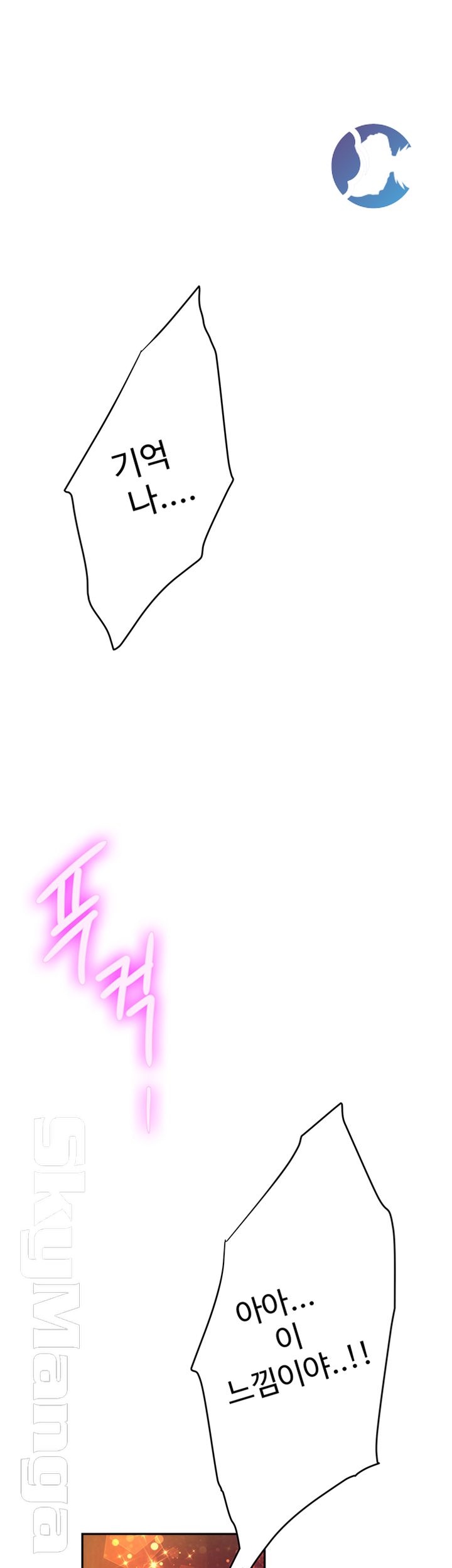 S MATE RAW - Chapter 100 Page 40