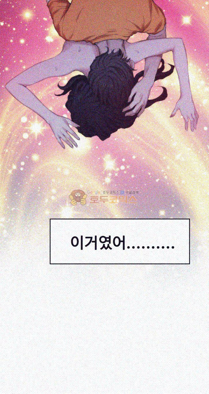 S MATE RAW - Chapter 18 Page 52