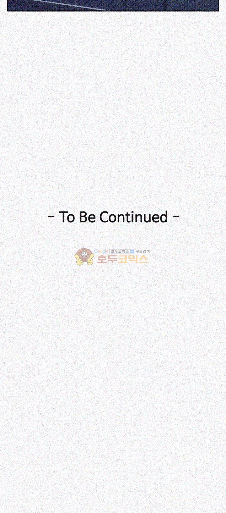 S MATE RAW - Chapter 18 Page 58