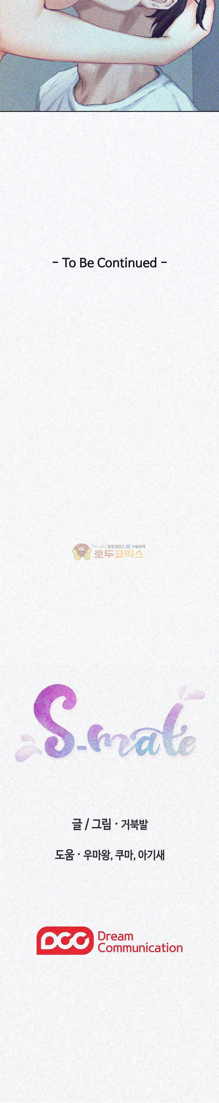 S MATE RAW - Chapter 21 Page 30