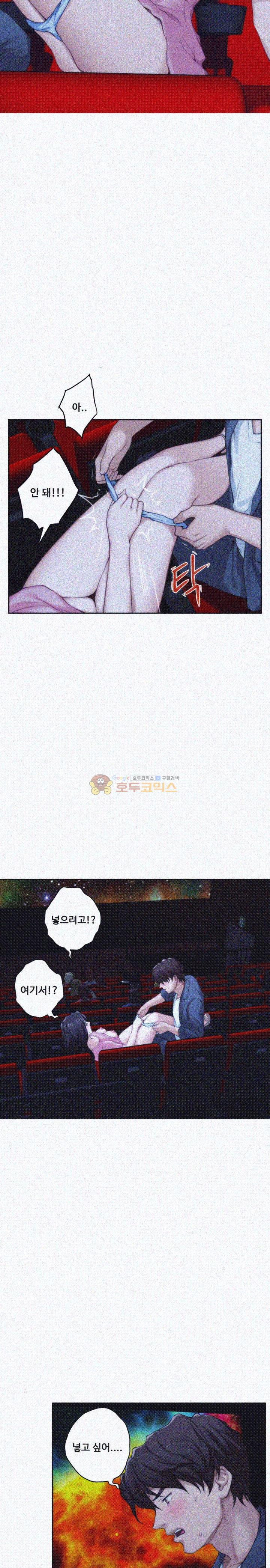 S MATE RAW - Chapter 27 Page 15