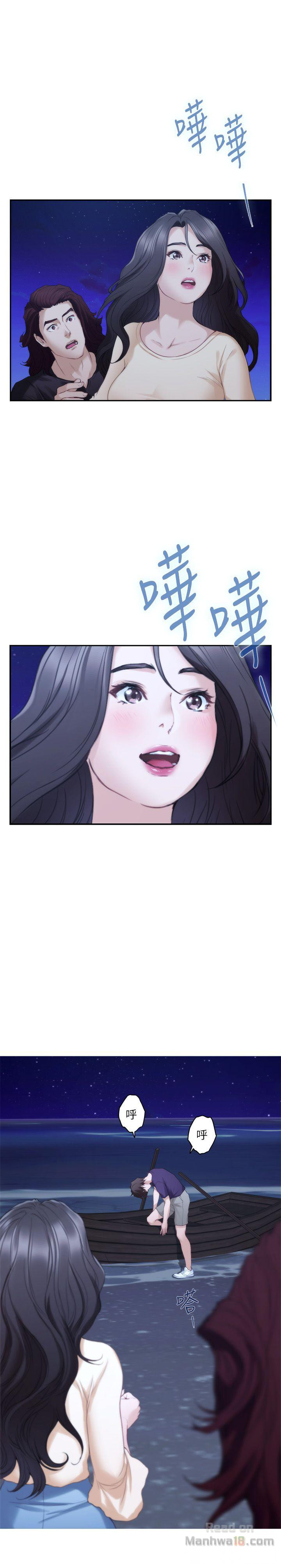 S MATE RAW - Chapter 46 Page 14