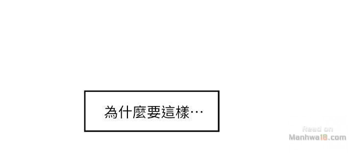 S MATE RAW - Chapter 49 Page 12