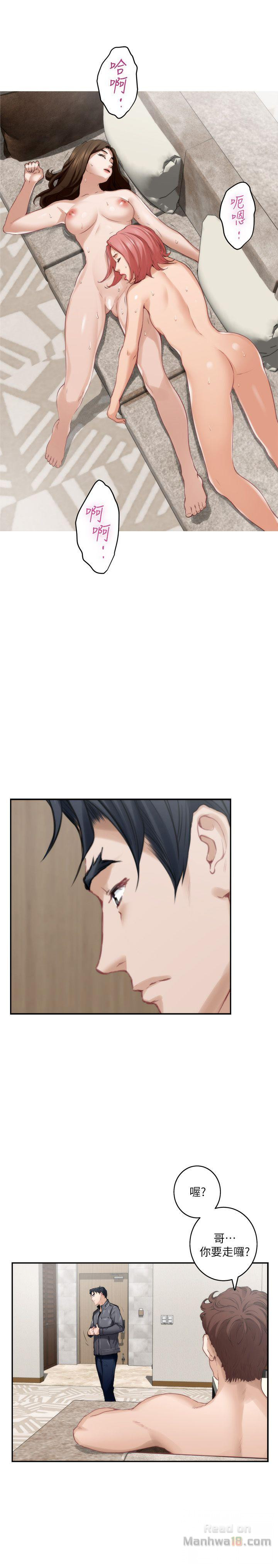 S MATE RAW - Chapter 49 Page 24