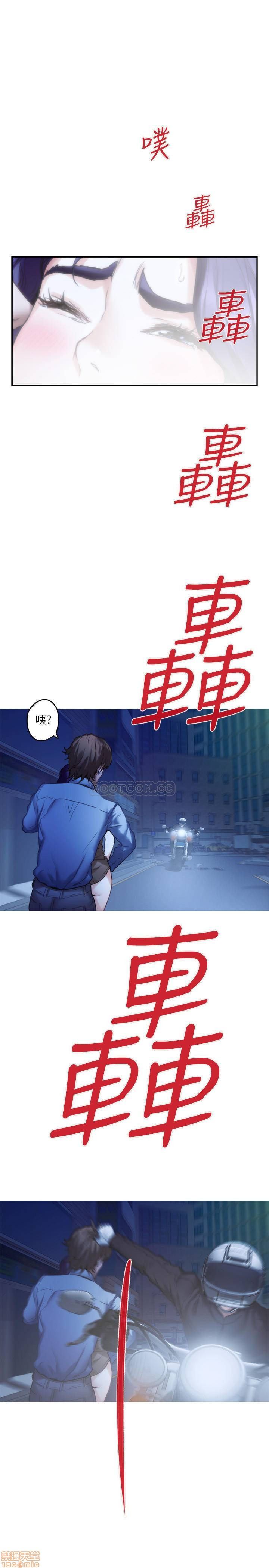 S MATE RAW - Chapter 82 Page 17