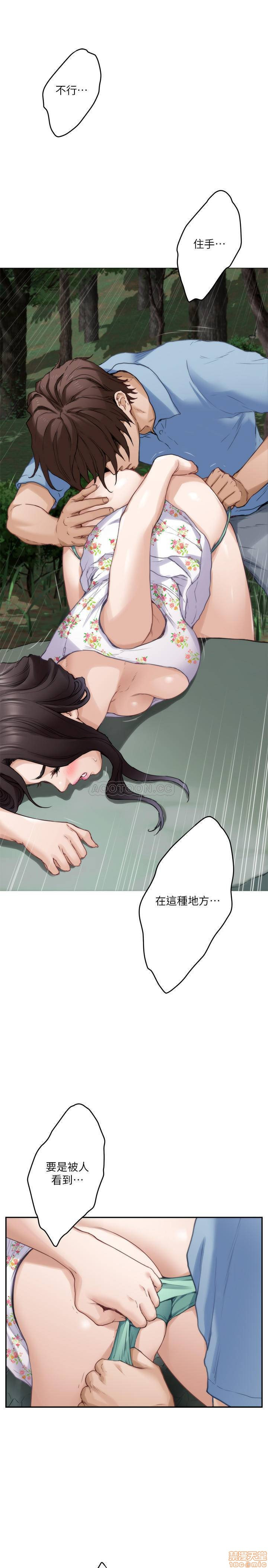 S MATE RAW - Chapter 84 Page 17