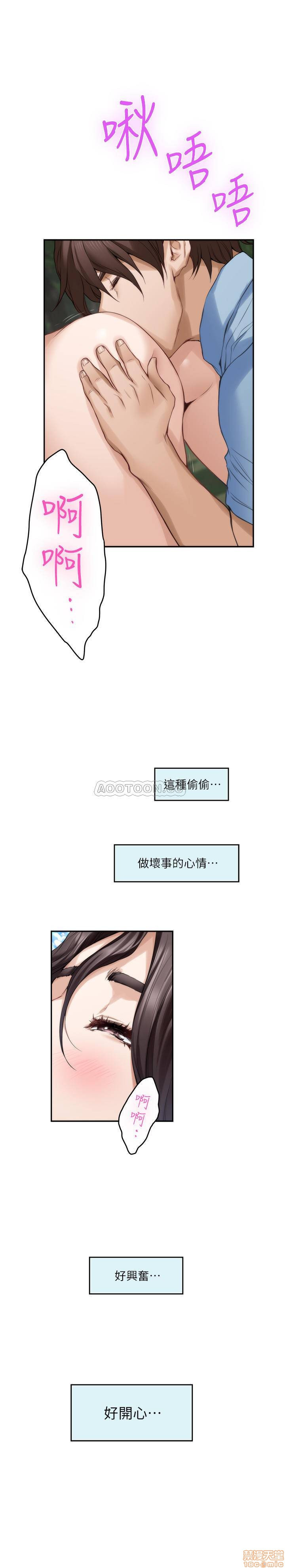 S MATE RAW - Chapter 84 Page 23