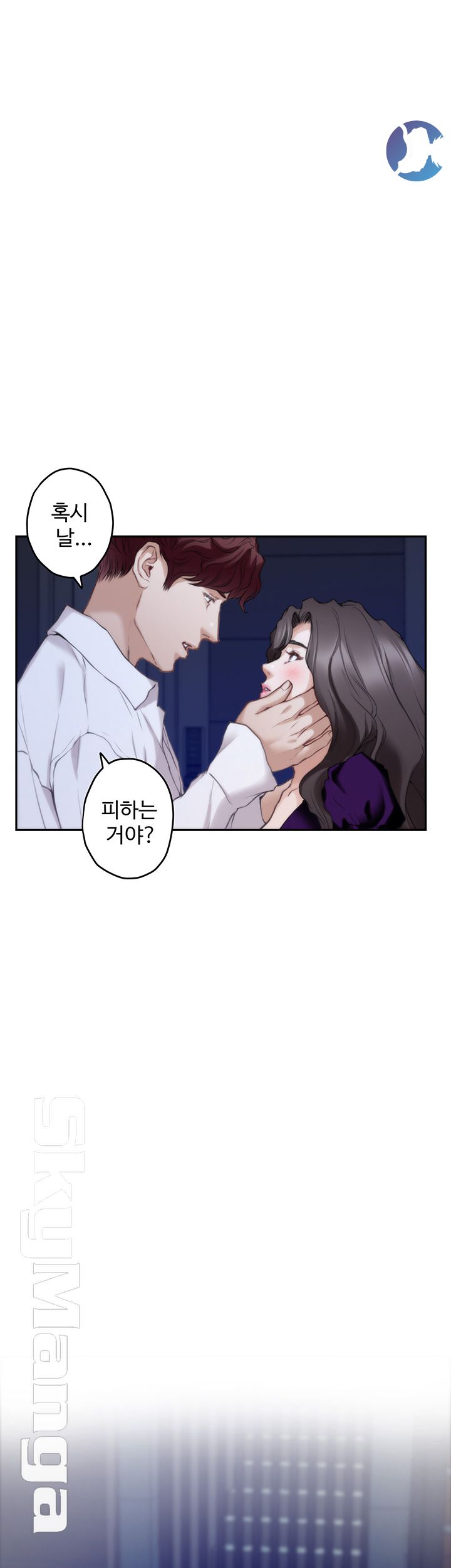 S MATE RAW - Chapter 96 Page 47