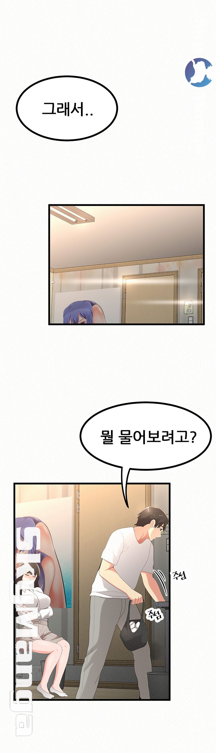 Her Skin Raw - Chapter 20 Page 35