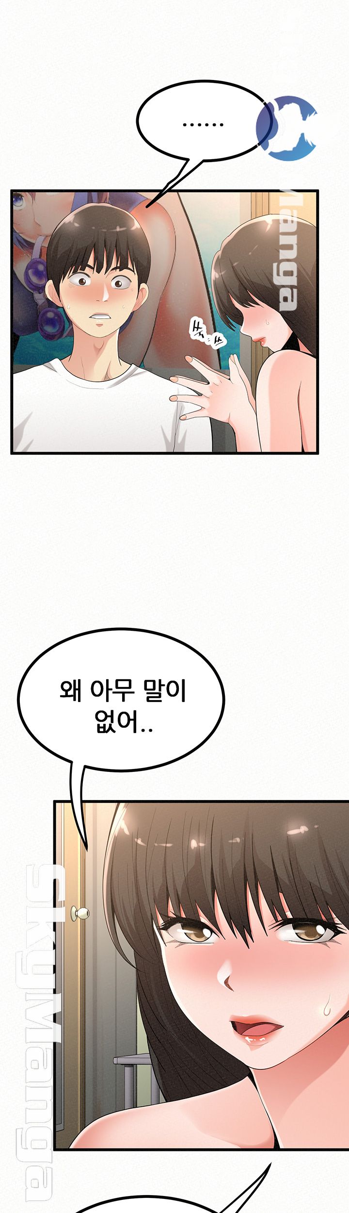 Her Skin Raw - Chapter 21 Page 50