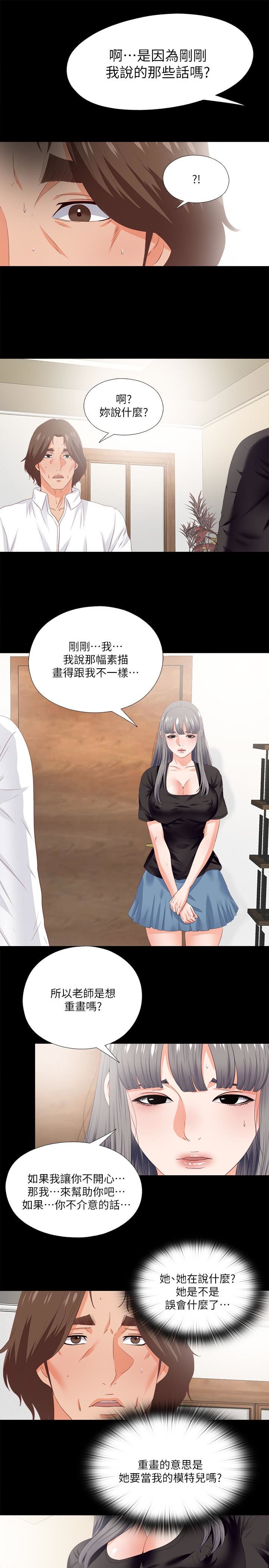 Loved Famulus Raw - Chapter 16 Page 13