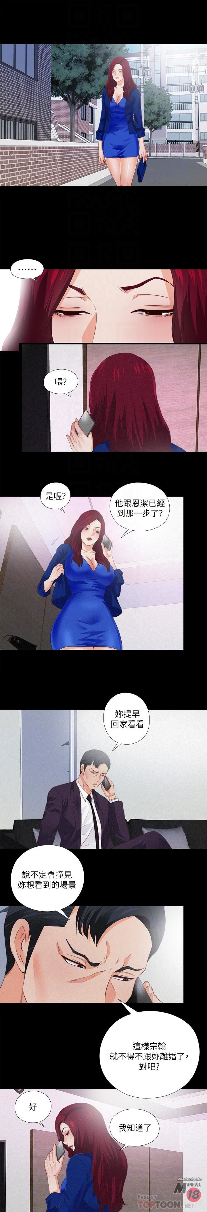 Loved Famulus Raw - Chapter 29 Page 16