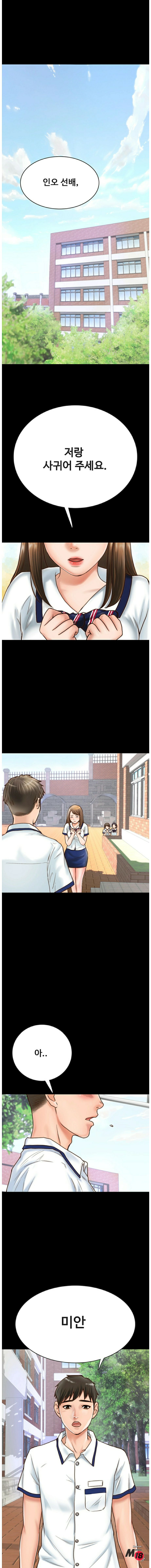 Gimyo Raw - Chapter 1 Page 1