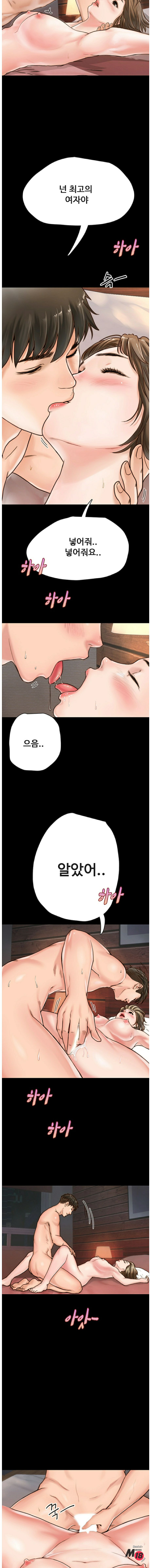 Gimyo Raw - Chapter 1 Page 13