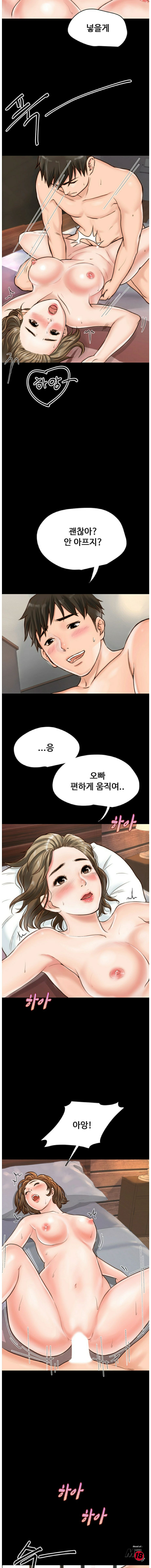 Gimyo Raw - Chapter 1 Page 14