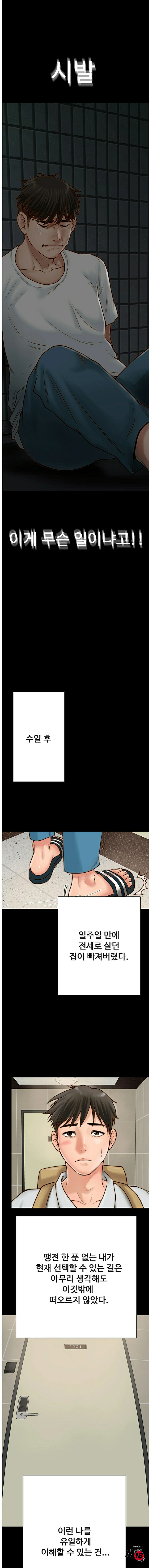 Gimyo Raw - Chapter 1 Page 24