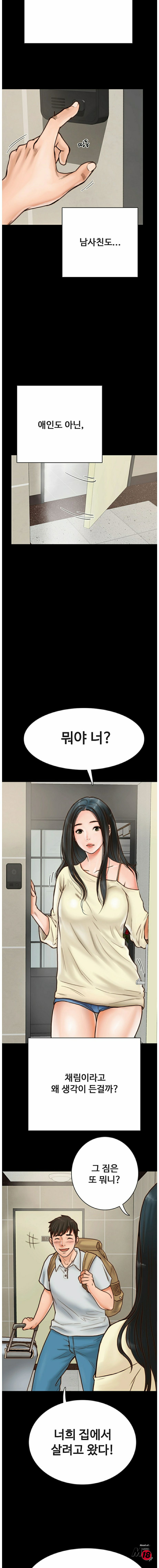 Gimyo Raw - Chapter 1 Page 25