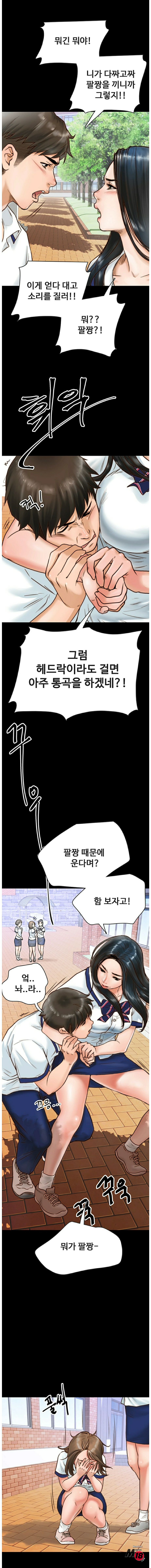 Gimyo Raw - Chapter 1 Page 4