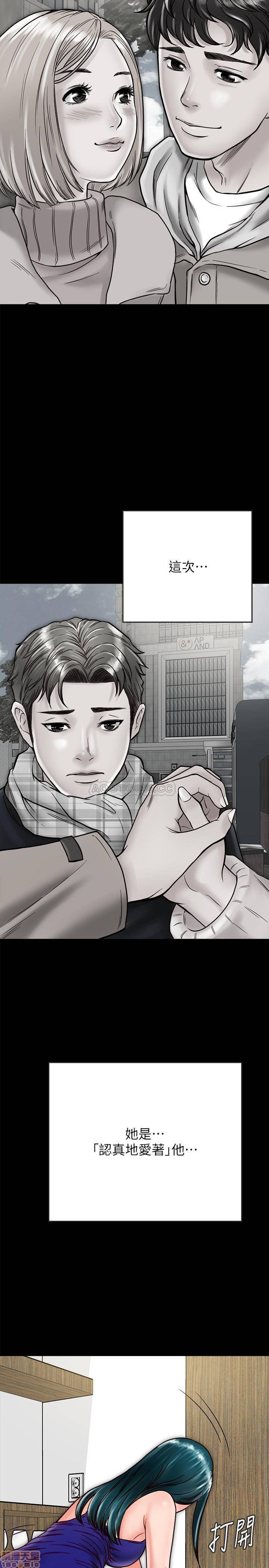 Gimyo Raw - Chapter 12 Page 5