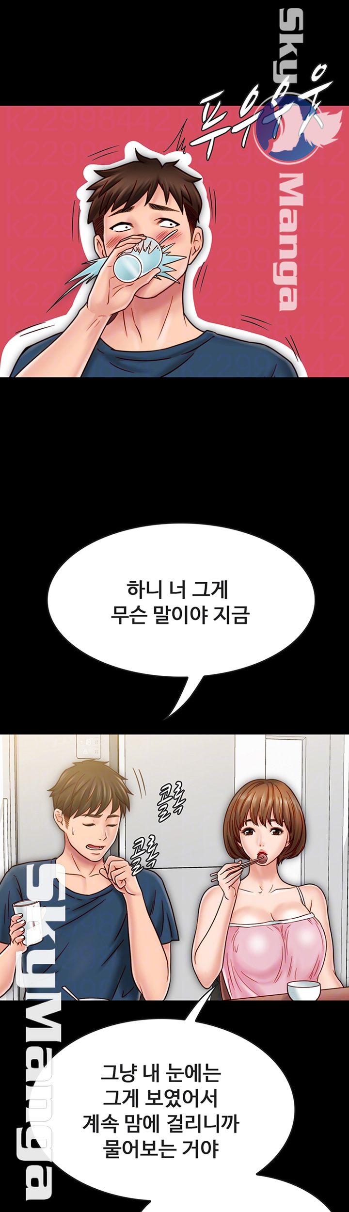 Gimyo Raw - Chapter 30 Page 8