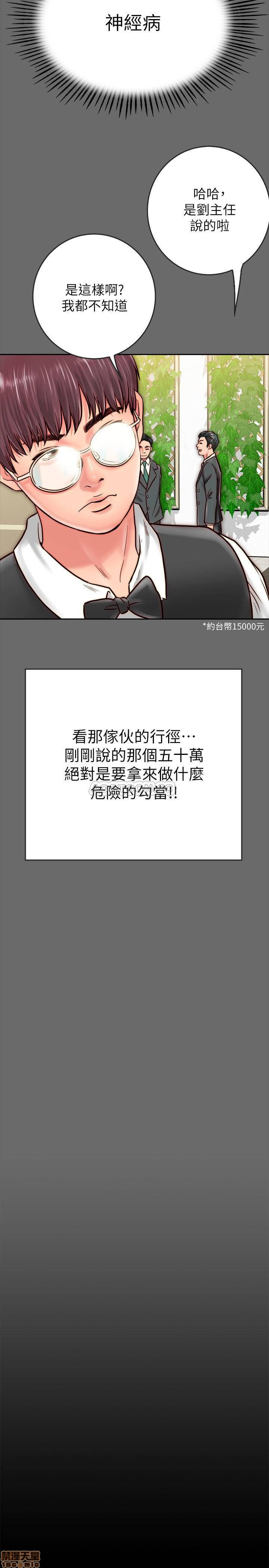 Gimyo Raw - Chapter 8 Page 41