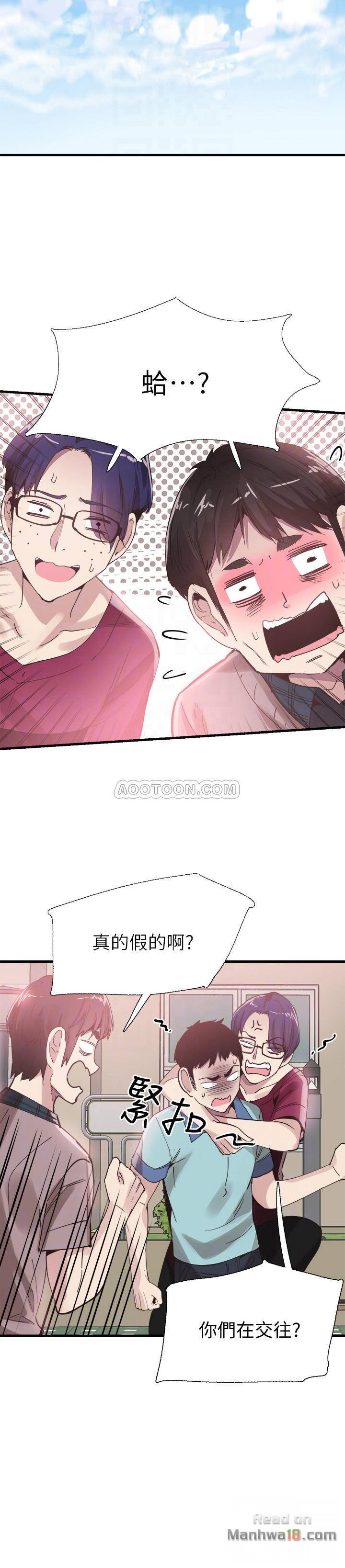 Campus Live Raw - Chapter 35 Page 14