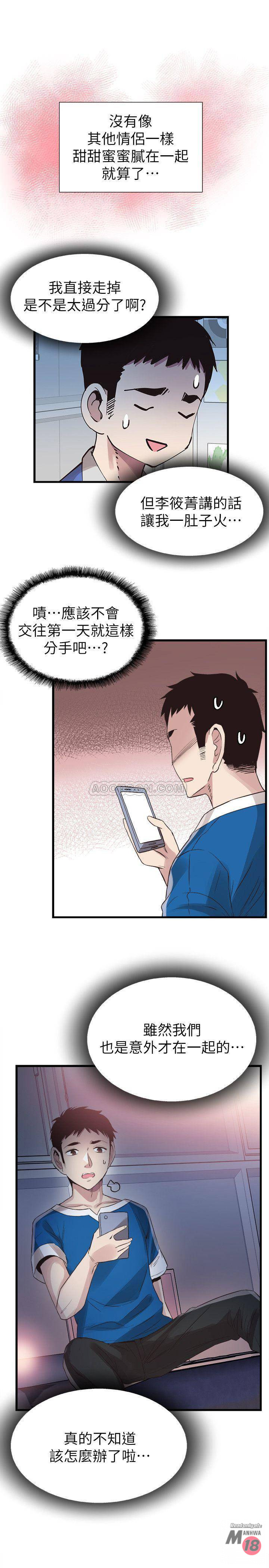 Campus Live Raw - Chapter 38 Page 1