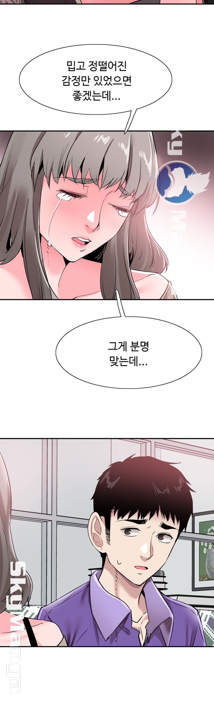 Campus Live Raw - Chapter 60 Page 35